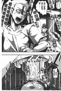 [hal] Daienjou -Ikare Ikasare Iki Ikare- | ∞艶嬢 -洩出來被搞到洩掛了被搞掛- [Chinese]