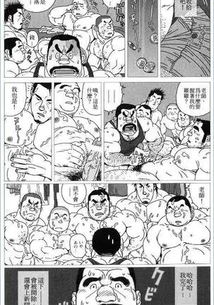 Komon ha turai yo | 柔道顾问