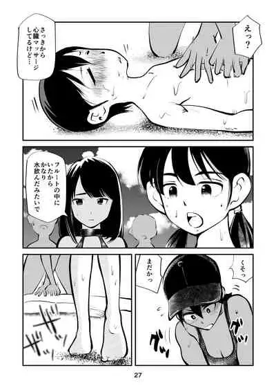 [Pecan (Makunouchi)] Denma Kyoudai & Juumai in Beach