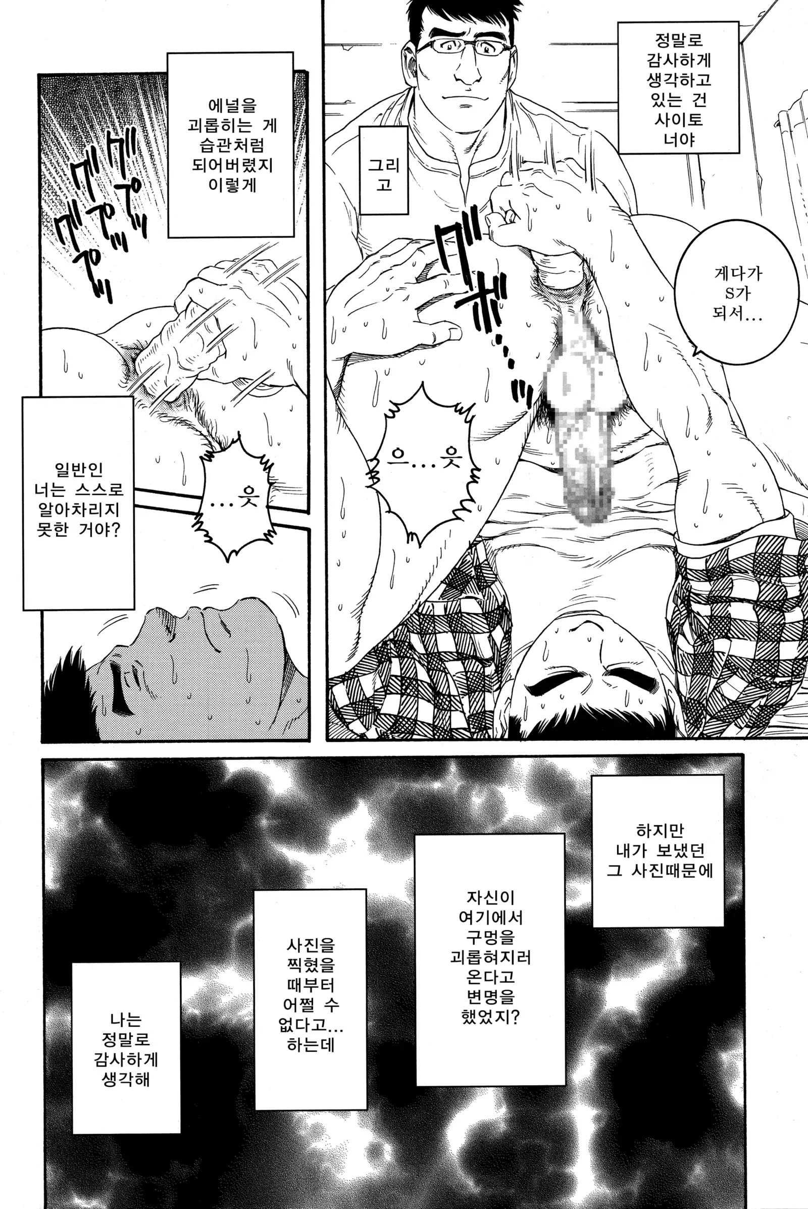 LOVER BOY - Another Translation Version