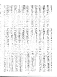 [Studio 7, pax, Gokuaku Shounin Henshuubu (Various)] X DIGITALver.2 ½ (Gall Force, Bubblegum Crisis, Gunsmith Cats)