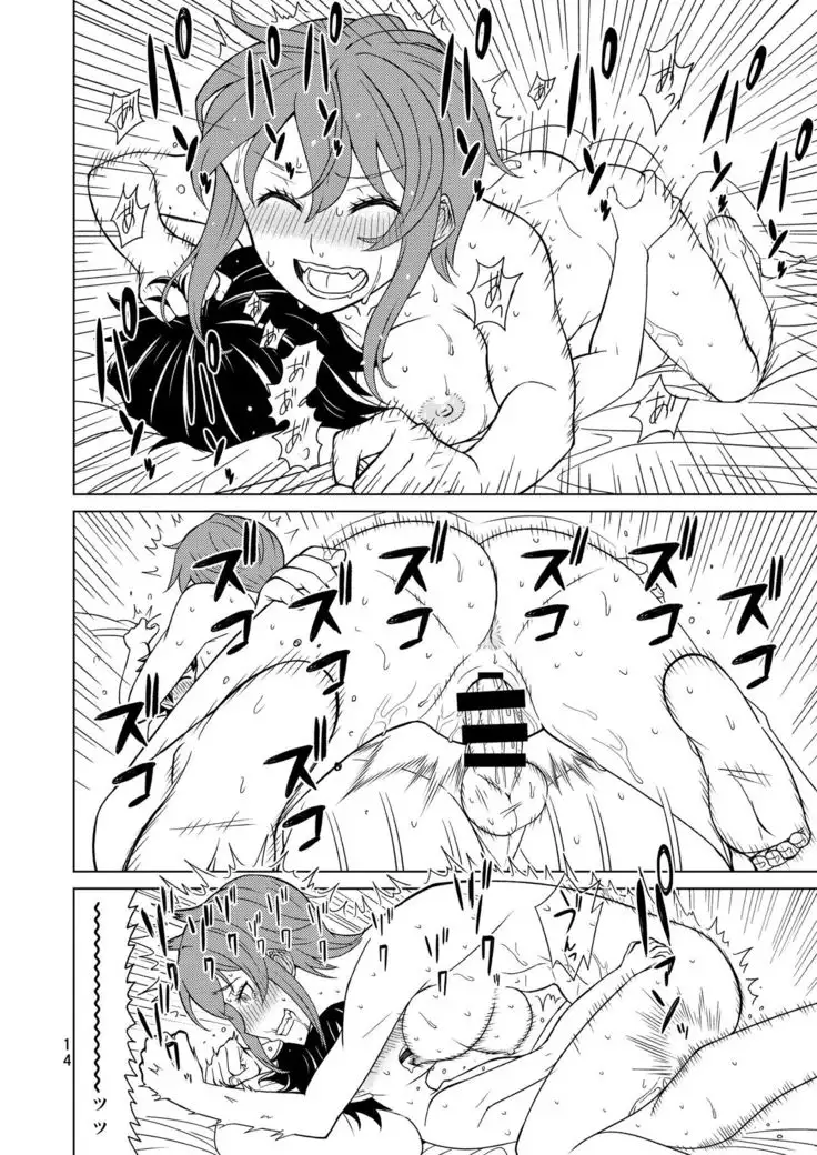 Banken Oujo - Princess Watchdogs