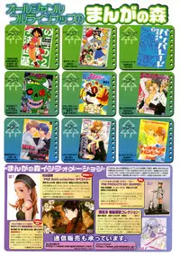 COMIC Megastore 2005-04