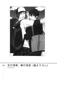 (C87) [Torinet (Oshidori)] Interval!! (Free!)