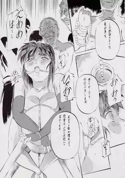 [Busou Megami (Kannaduki Kanna)] A＆M DS～鬼面の者～ (Injuu Seisen Twin Angels)