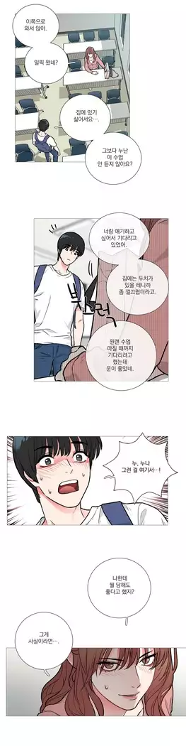 Sadistic Beauty Ch.0-25