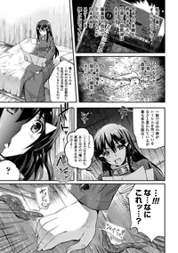 [Anthology] Kisei sareta Bishoujo ga Midara ni Kawaru Vol.1 [Digital]