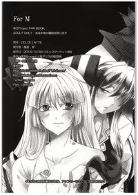 (C89) [DOLCE LATTE (Rindou Matsuri)] For M (Touhou Project)