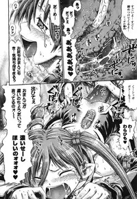 COMIC Unreal 2008-08 Vol.14