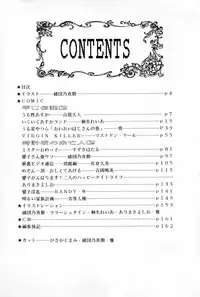 (C37) [Little Mermaid Henshuubu (Various)] LITTL MREMAID SELLECT (Urusei Yatsura, Maison Ikkoku)