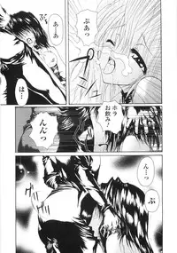 [Kazumine Chinatsu] Ore no Kokan mo Lesser Panda