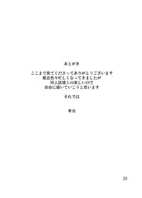 (Reitaisai 10) [Sukiyaki Club (Kouji)] Project X Kumi Z Neeso (Touhou Project)