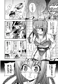 [Inu] Hatsu Inu - Anfang Hund [Decensored]