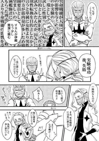 [ichiko] Kimi wa Onnanoko (Kill la Kill)