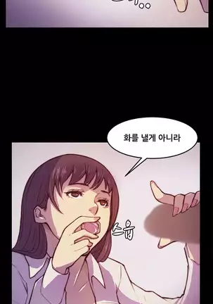 Stockholm Syndrome Ch.1-19