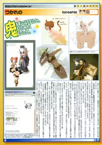 COMIC Megastore 2005-04