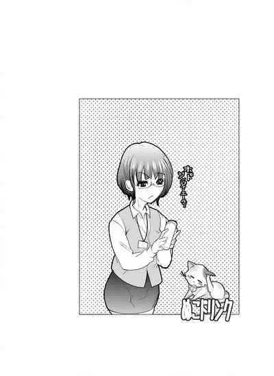 Hazukashīkedo Sawararetai 1