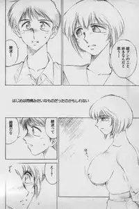 [Anthology] Paradise Lost Vol.3 (Neon Genesis Evangelion)