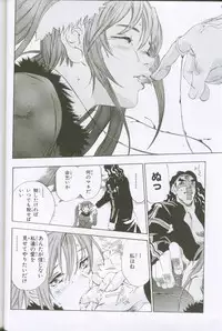 (C61) [G3 (Oh! Great)] G3 Vol. 02