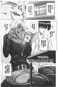 [R-gen] Mesu Hana ga Ochiru Toki - Maidenly Bloom Fallen | 牝花它墮落之時 [Chinese]