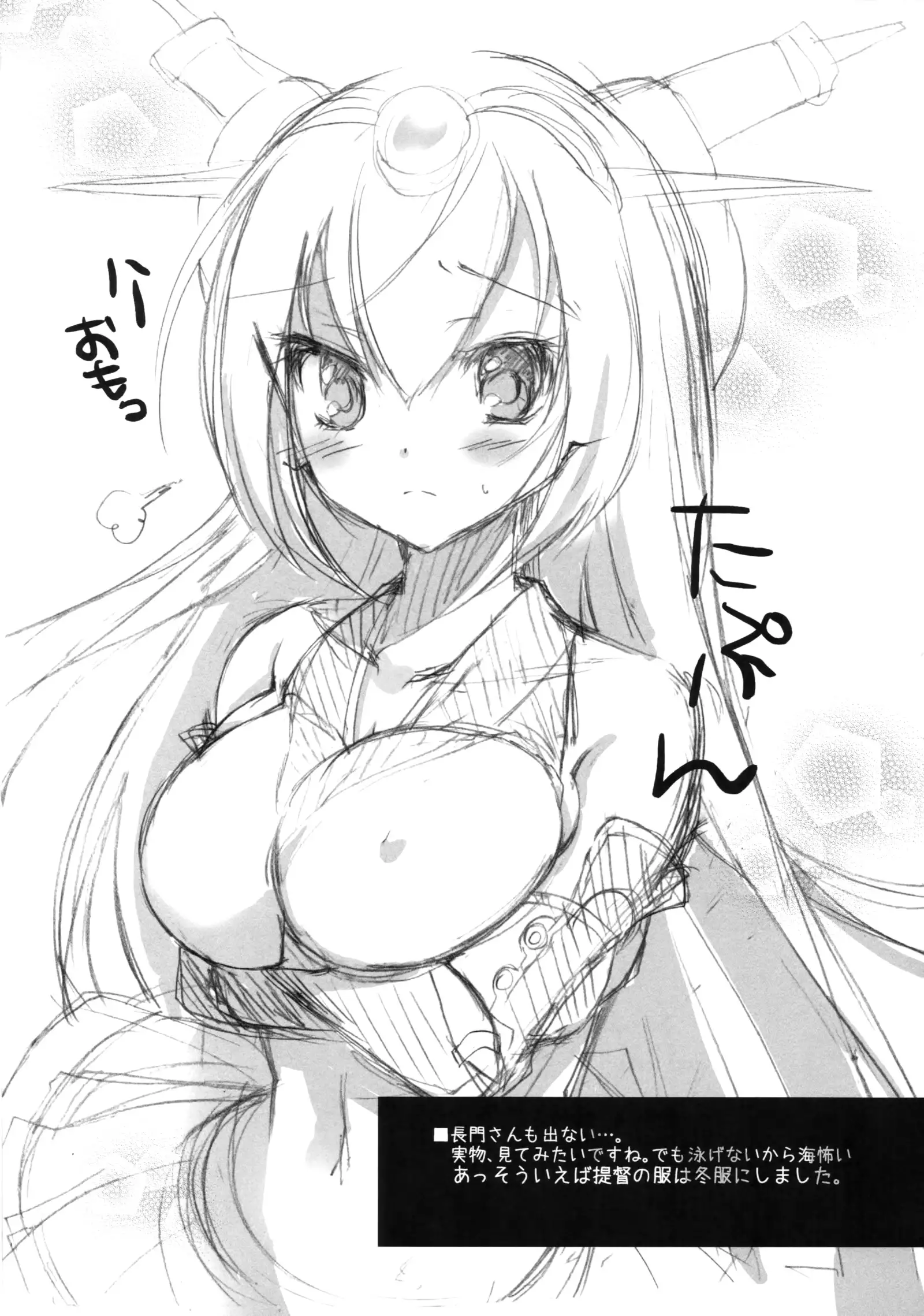 Samidare-chan Peropero