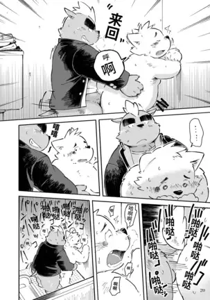 Mekko Rarekko Chuu - 欺人者被欺者·中