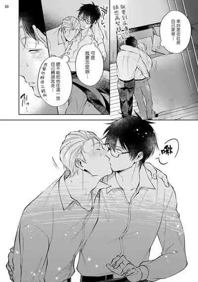 Rewind Lover regain Zenpen | 回溯橡皮 regain 前篇