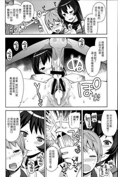 Boku to Oneesan no Naisho | 我與大姊姊的秘密