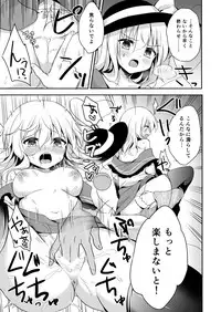 (C92) [Aoirokanata (Shikitani Asuka)] Koishi-chan no Himitsugoto 2 (Touhou Project)