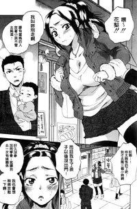 [Sabusuka] Tsuma toiu Sekai [Chinese]