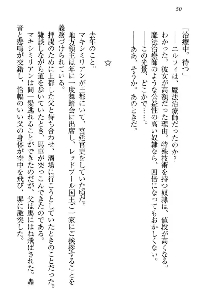 Boku no Chiisana Elf Gibo