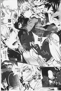 [Tairame] Hatsukoi Engage [Chinese]