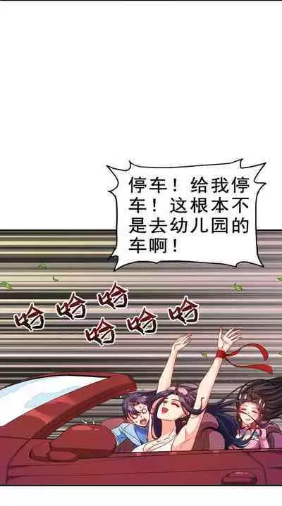 Keyboard immortal Chapter 82