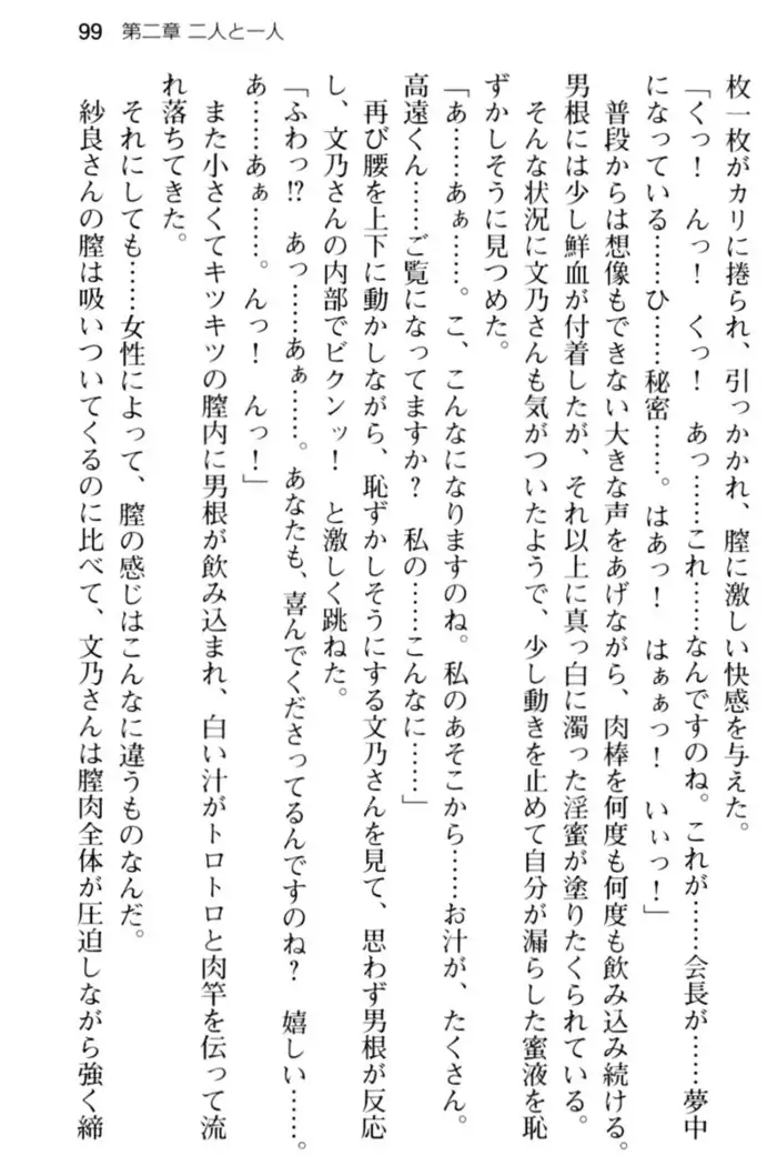 すうぃ～と☆SwitcH