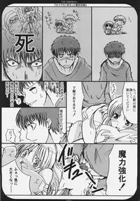 (C69) [TAROTS (Sawano Akira)] THE EMPRESS (Fate/hollow ataraxia)