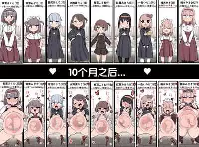 [Izumo Gasshuukoku (Momomo Gasshuukoku)] Ochinchin ga Haeta node Harem Tsukucchaimashita! [Chinese] [zxycat2个人汉化]