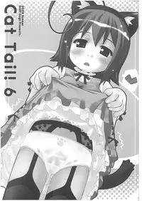 (C74) [Sniff Dogs (Ujiie Moku)] Cat Tail! 6 (Moetan)