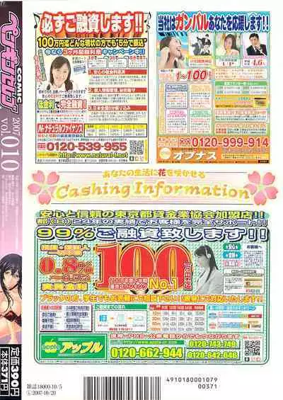 COMIC Penguin Celeb 2007-10 vol. 010