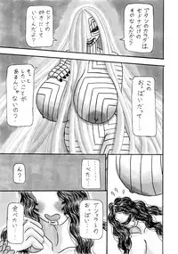 [Et Alors] Jihaha no Bansan (Shin Megami Tensei) (Ongoing)