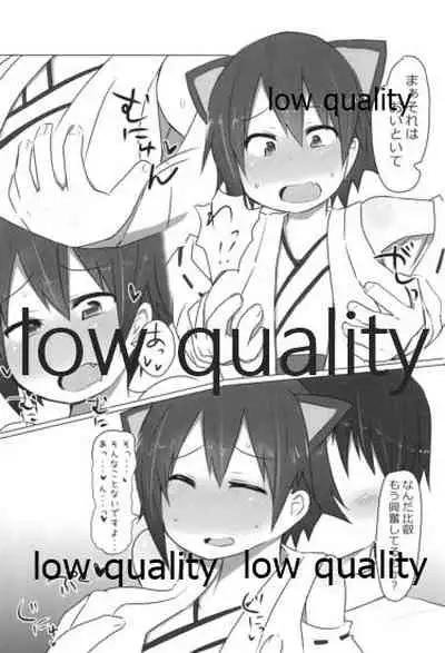 比叡ちゃんとず~っとイチャラブしよ?