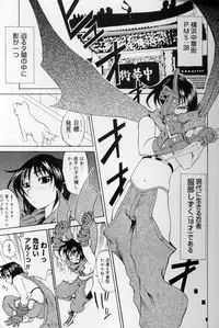 [Moritaka Takashi] Daitan Suteki [Incomplete]