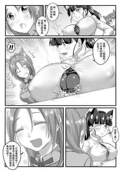 Air Strike!!! | 防空警報!!!