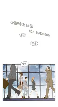 恶女来了请小心 [中国翻訳]