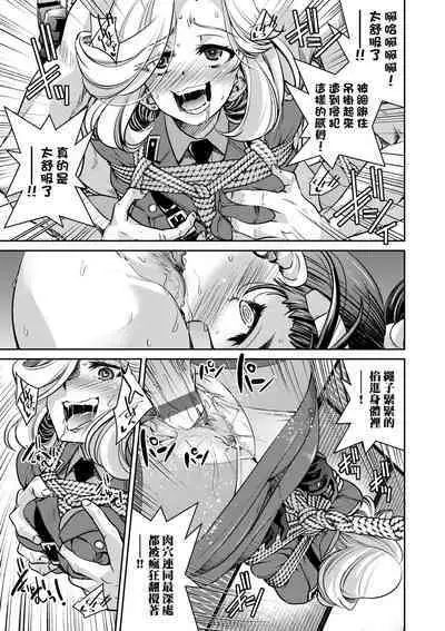 女間諜淫縛拷問大作戰