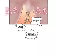 [Dasum&Puutaro] H-Campus H校园<第2季> Ch.47~53 [Chinese]中文