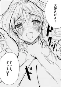 [Yanyanyo (Yanyo)] Onee-chan, Kimitachi no Koto shika Aisenai Tomodachi Gokko Hen [Digital]