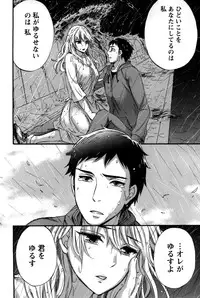 [Kuon Michiyoshi] Anata to Watashi wa Warukunai