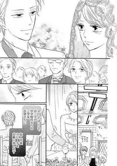 [Minami Haruko] Osananajimi wa Yokozuna-sama! 1-13