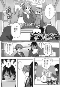 [Yurikawa] You wa Nanishi ni Nippon e ?