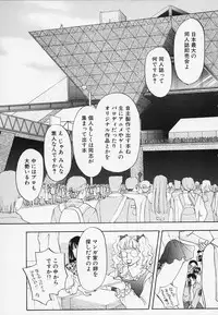 [Konjou Natsumi] Erotica 2000